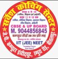 J P Computer Institute